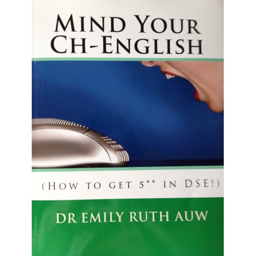 英文之宝 Mind Your Ch-English (How to get 5** for DSE!) 爭取DSE5** 的秘笈