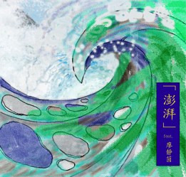 resounding-mizz-liu-31-dec-2021