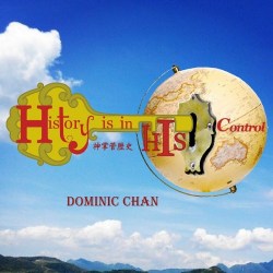 history_is_in_his_control_dominic-500x500